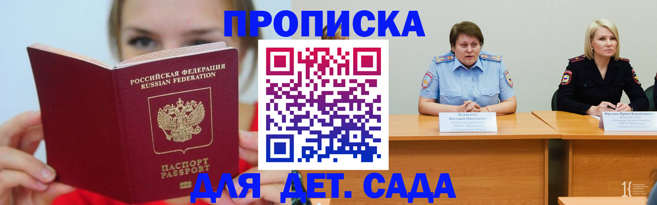 временная регистрация собственник в Буйнакске