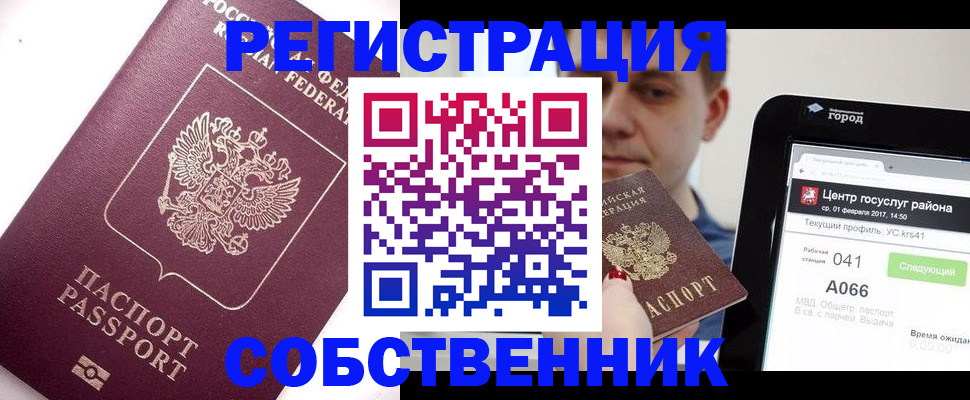 временная регистрация адрес в Буйнакске