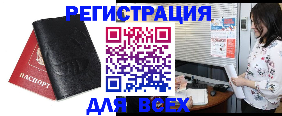 прописка для военкомата в Буйнакске