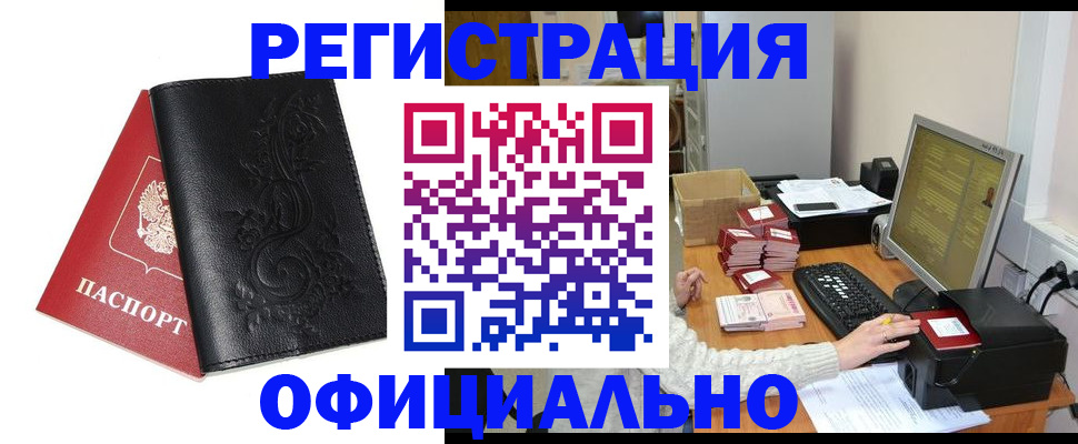 временная регистрация собственник в Буйнакске